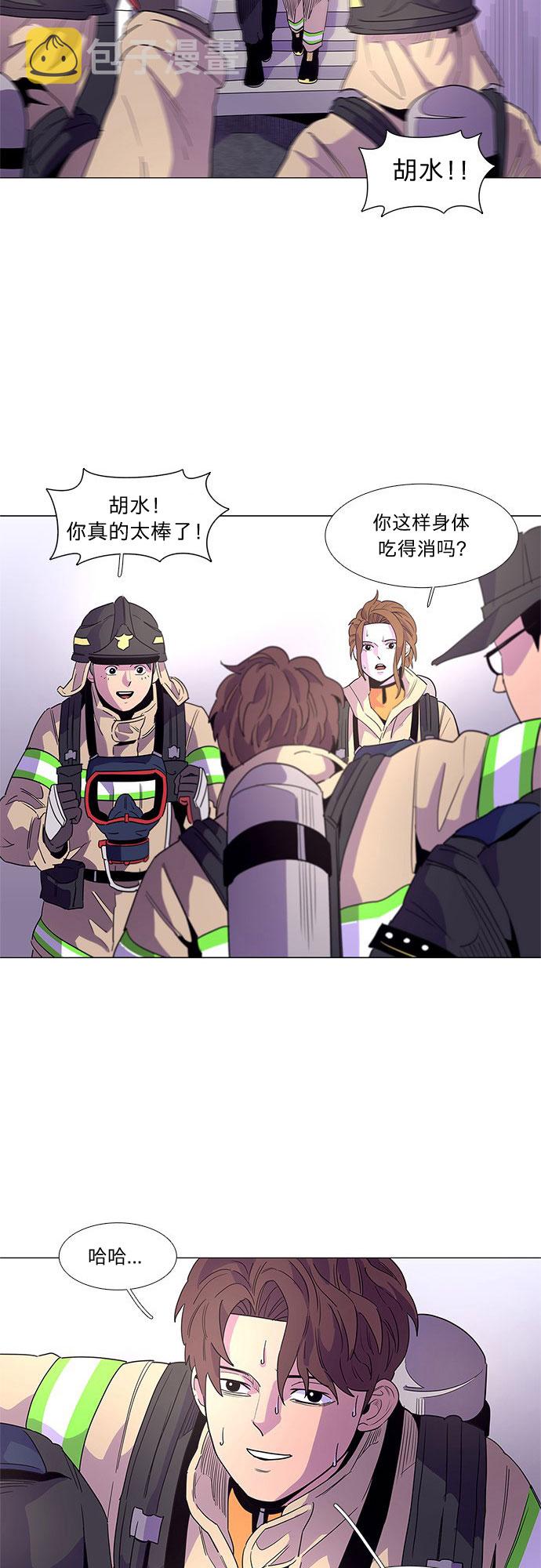 争分夺秒黄家辉漫画,第20话 专业体能测试（4）3图