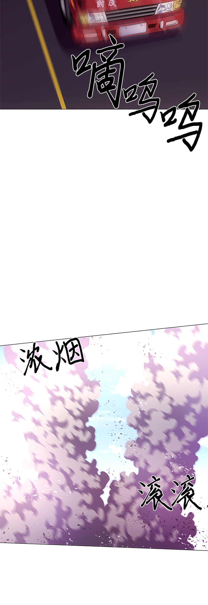 争分夺秒游戏漫画,第64话 特殊火灾（2）2图