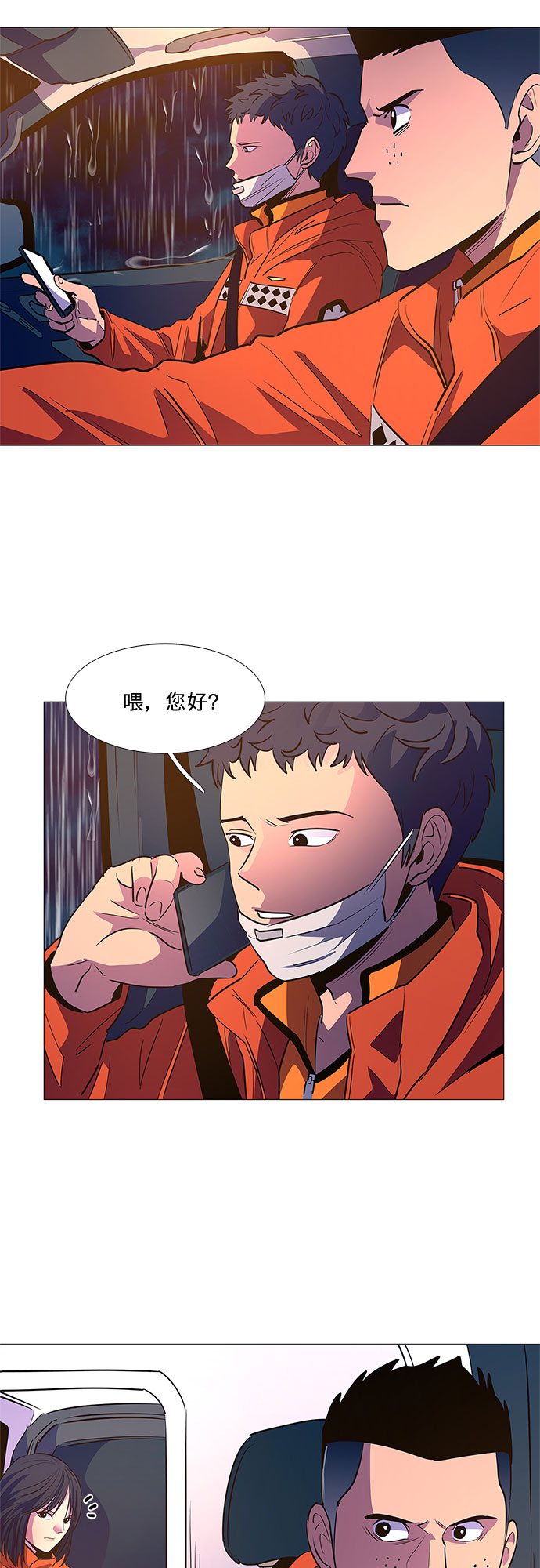 争分夺秒是用什么方法来理解的漫画,第80话 搜寻失踪人员（2）2图