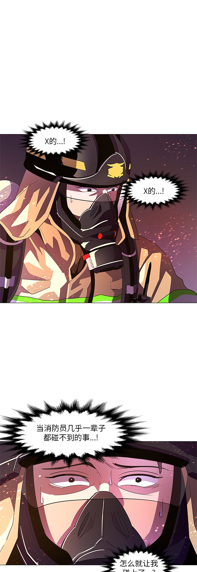 争分夺秒漫画,第54话 爵度山森林火灾（2）4图