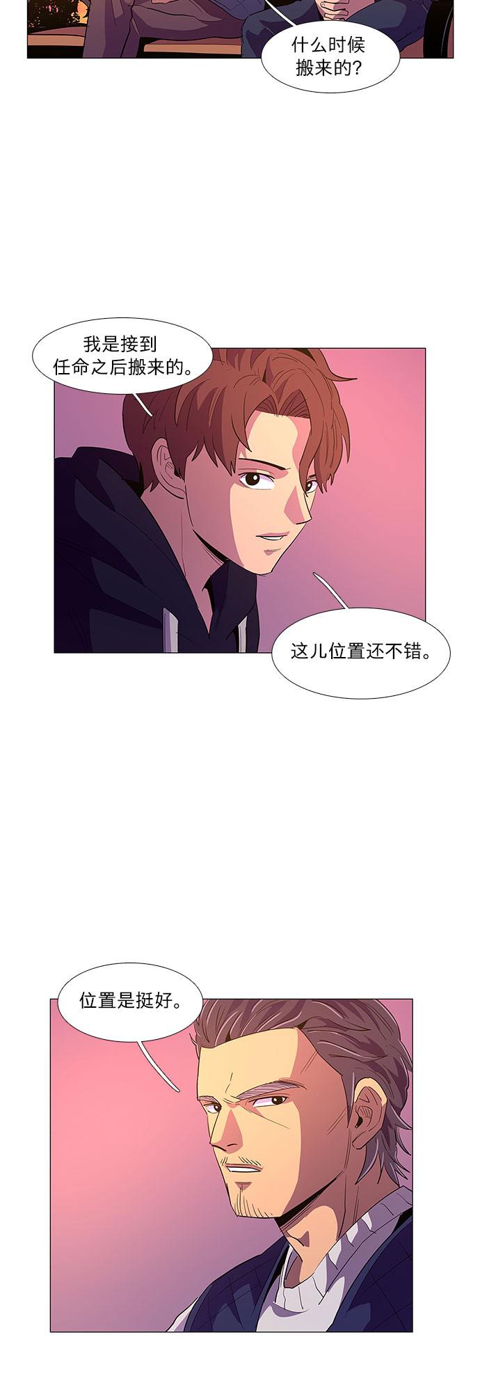 争分夺秒黄家辉漫画,第45话 PTSD：裴宗谭（1）5图