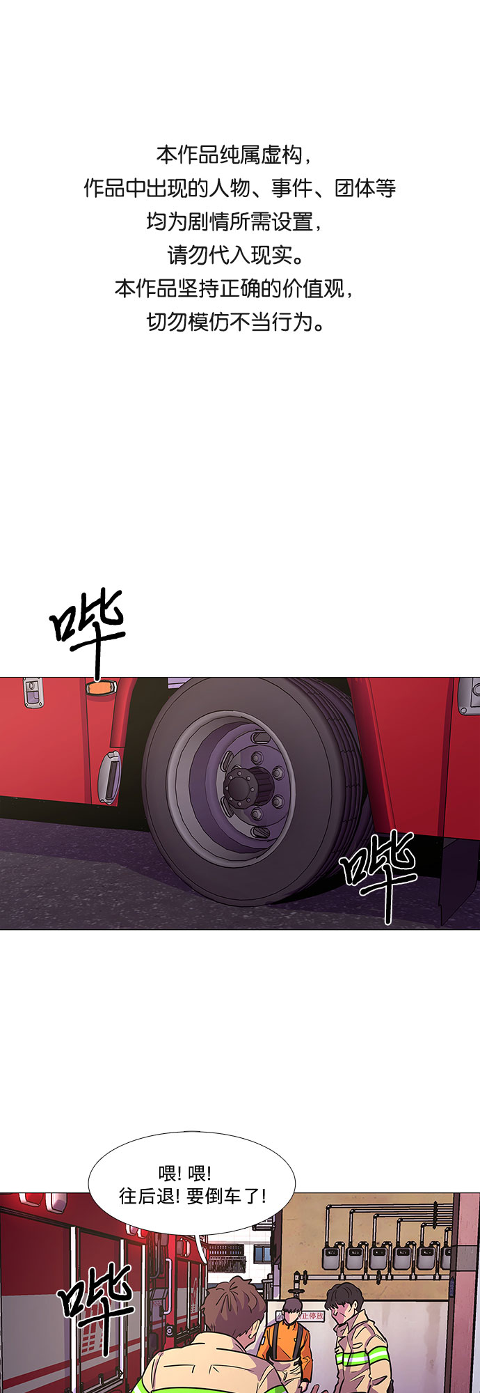 争分夺秒学习视频漫画,第108话 极度紧张状态，迟钝感（5）1图