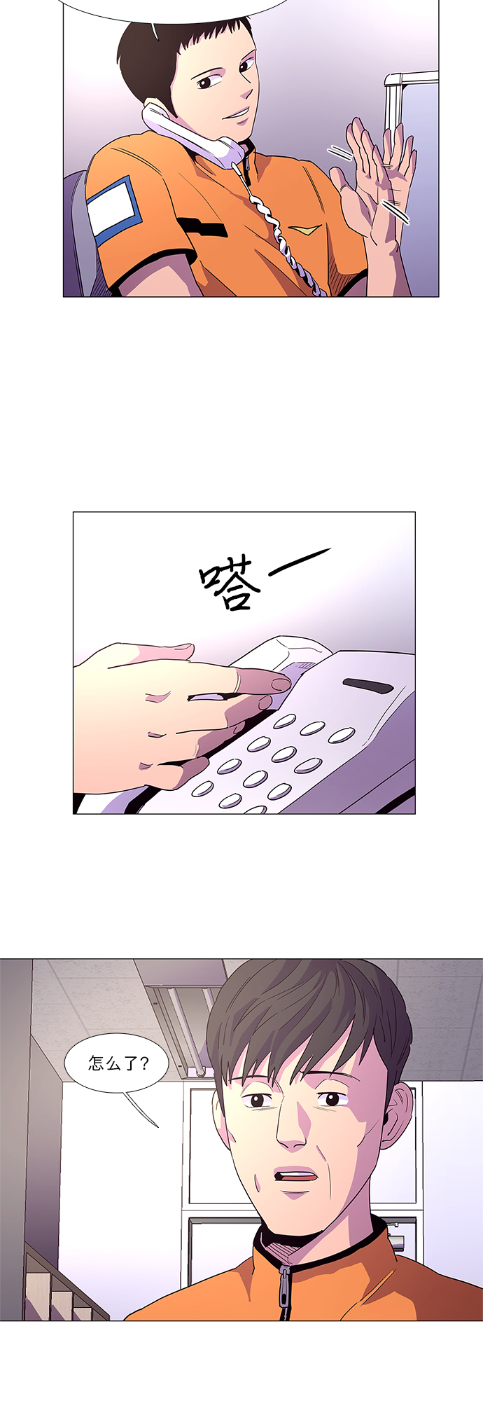 争分夺秒教案漫画,第23话 爵度消防站2队（2）3图