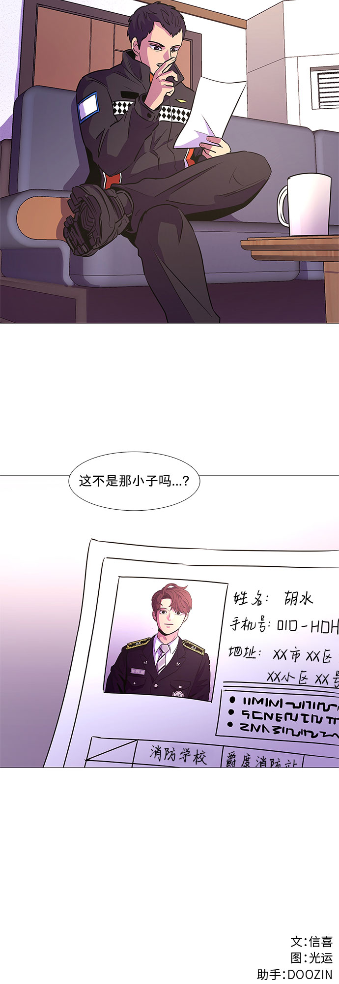 争分夺秒漫画,第110话 这不是那小子吗？4图