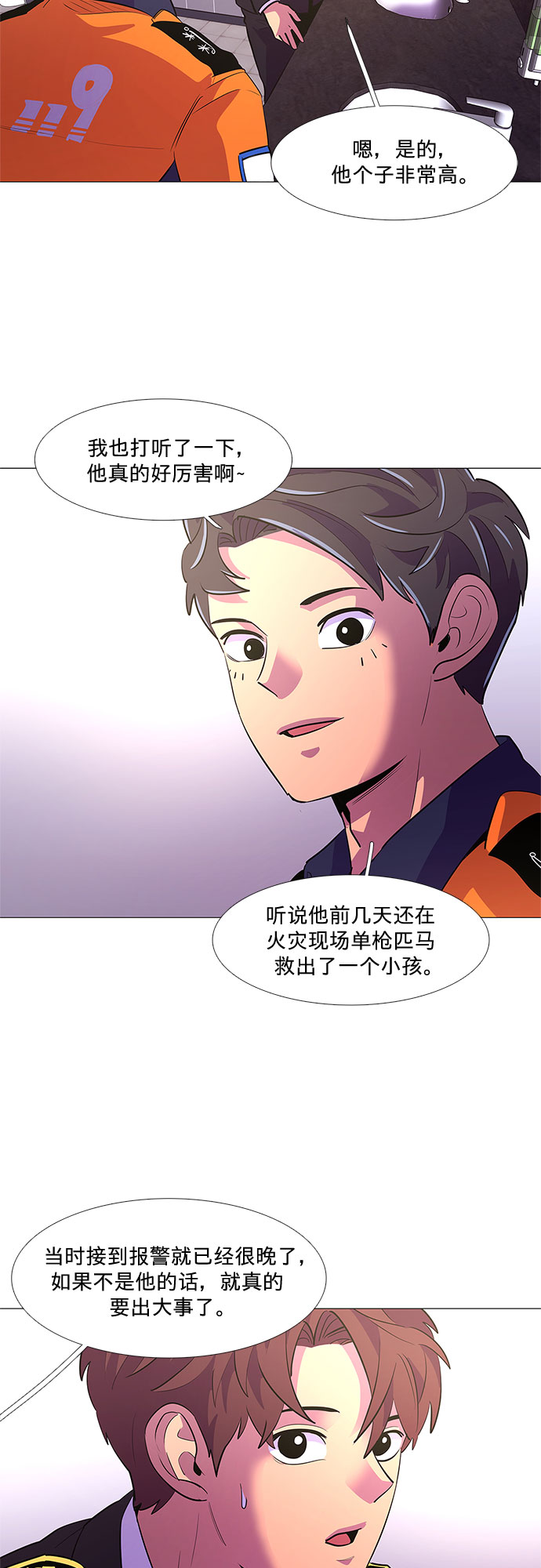 争分夺秒漫画,第113话 崔道振（2）4图
