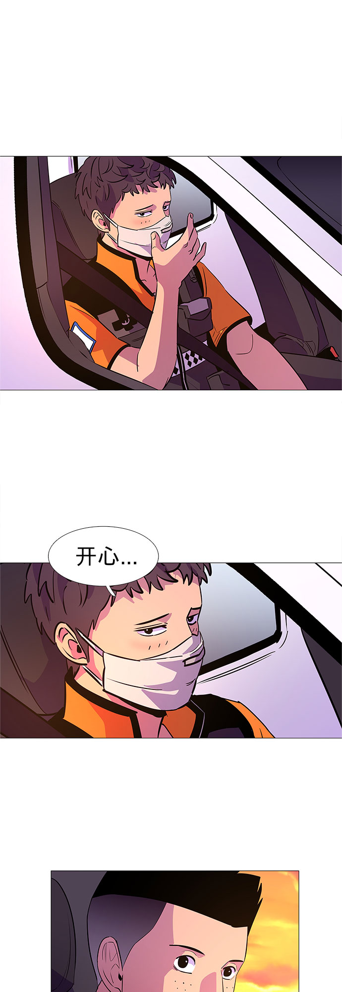 争分夺秒漫画,第89话 紧急召集（1）5图