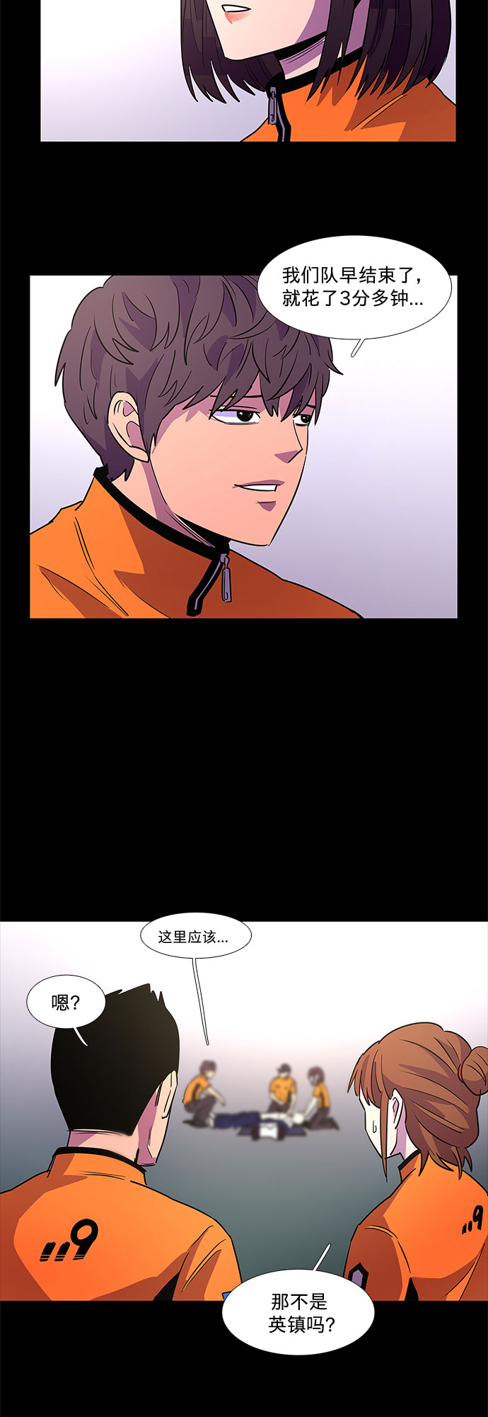 第88话 异常4
