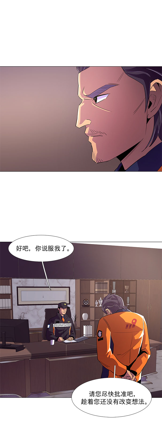 争分夺秒漫画,第57话 劫后余波（1）5图