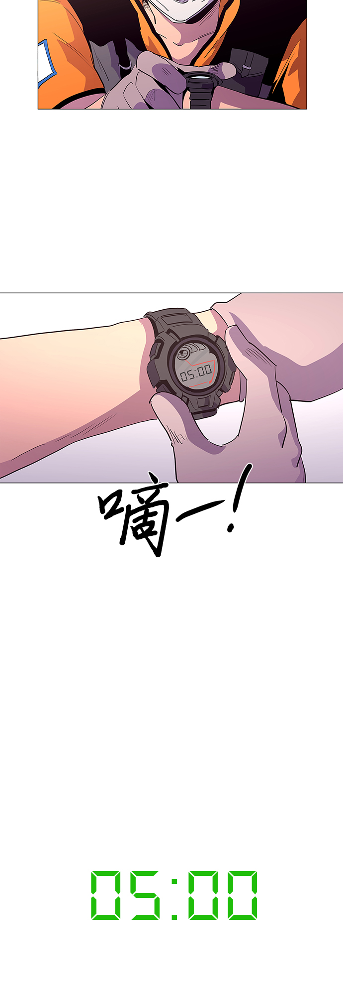 争分夺秒漫画,第41话 救援紧急出动（3）5图
