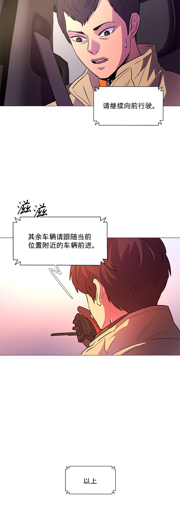 争分夺秒是用什么方法来理解的漫画,第107话 极度紧张状态，迟钝感（4）4图
