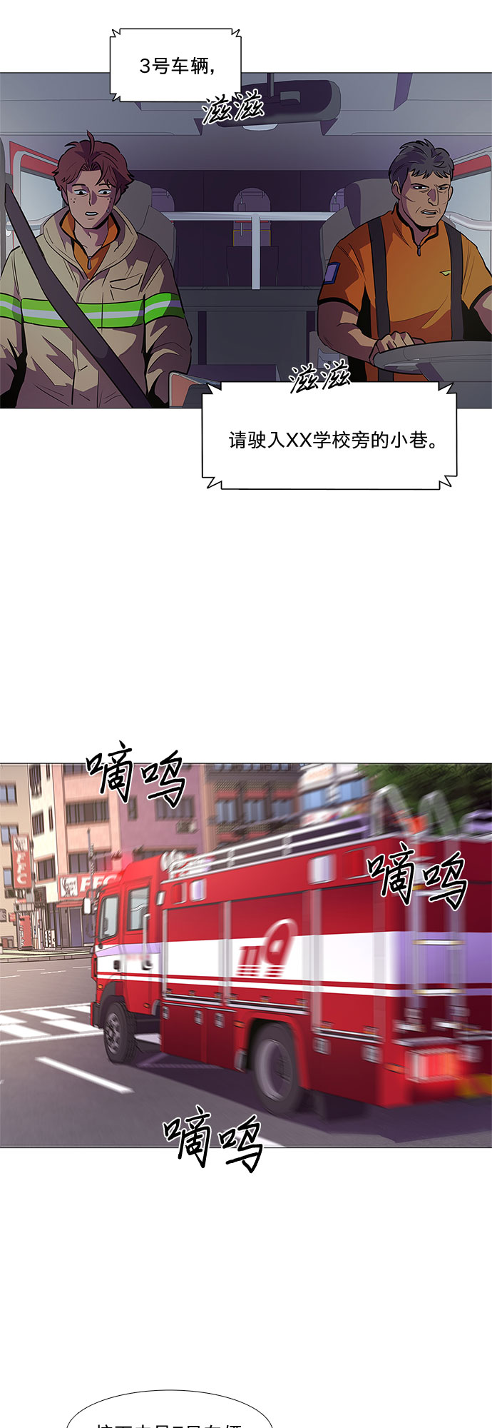 争分夺秒是用什么方法来理解的漫画,第107话 极度紧张状态，迟钝感（4）2图