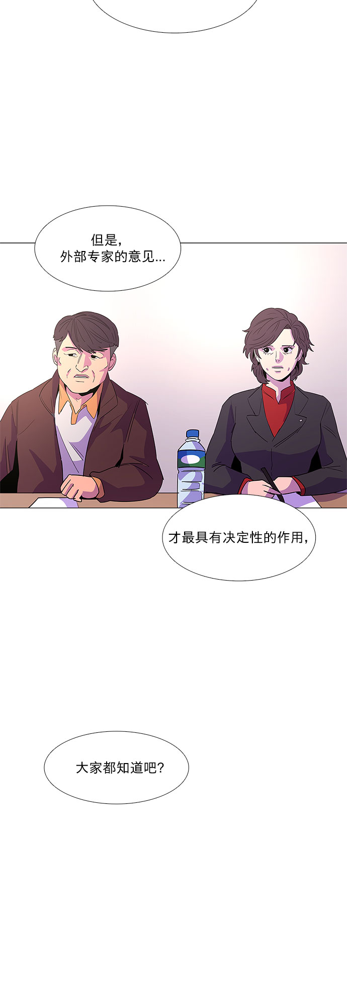 争分夺秒漫画,第69话 纪律委员会（2）3图