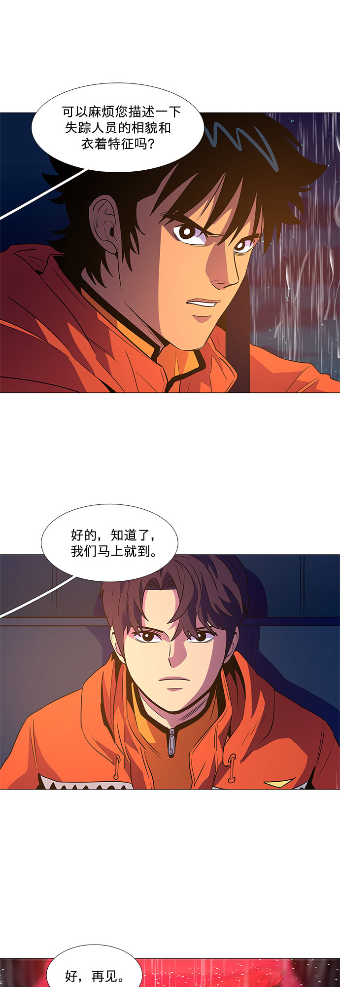 争分夺秒是用什么方法来理解的漫画,第80话 搜寻失踪人员（2）5图