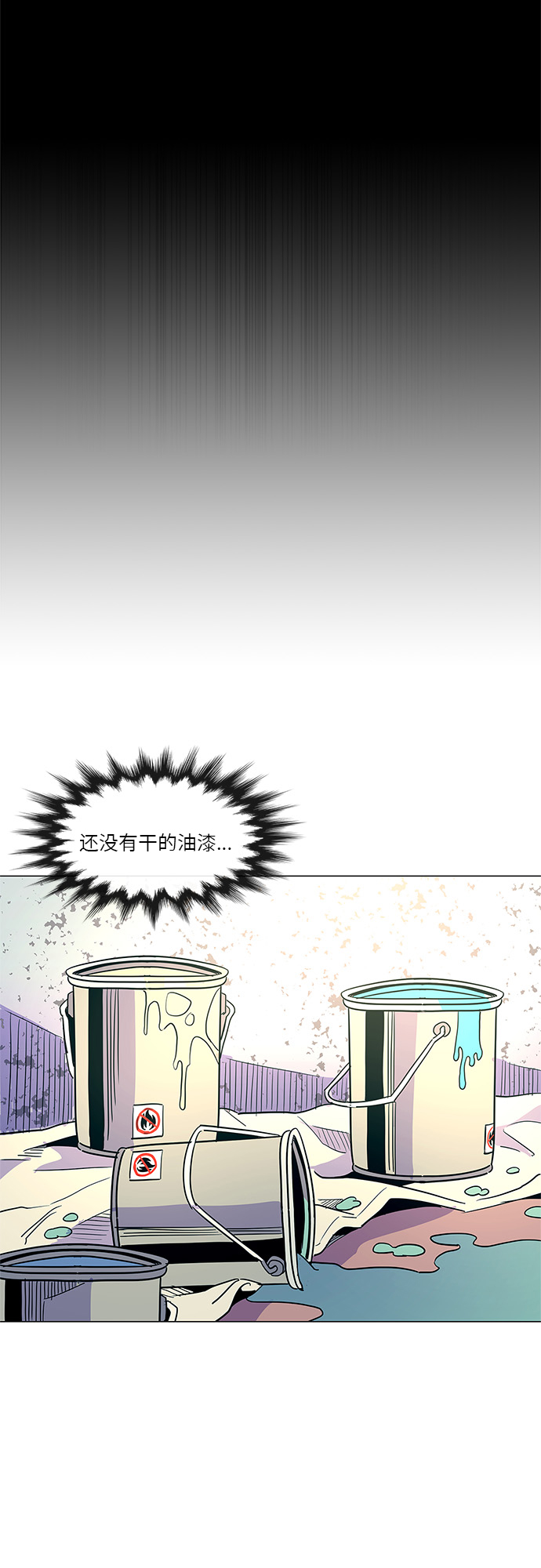 争分夺秒的争和夺的意思漫画,第10话 消防学校支援救火（3）4图