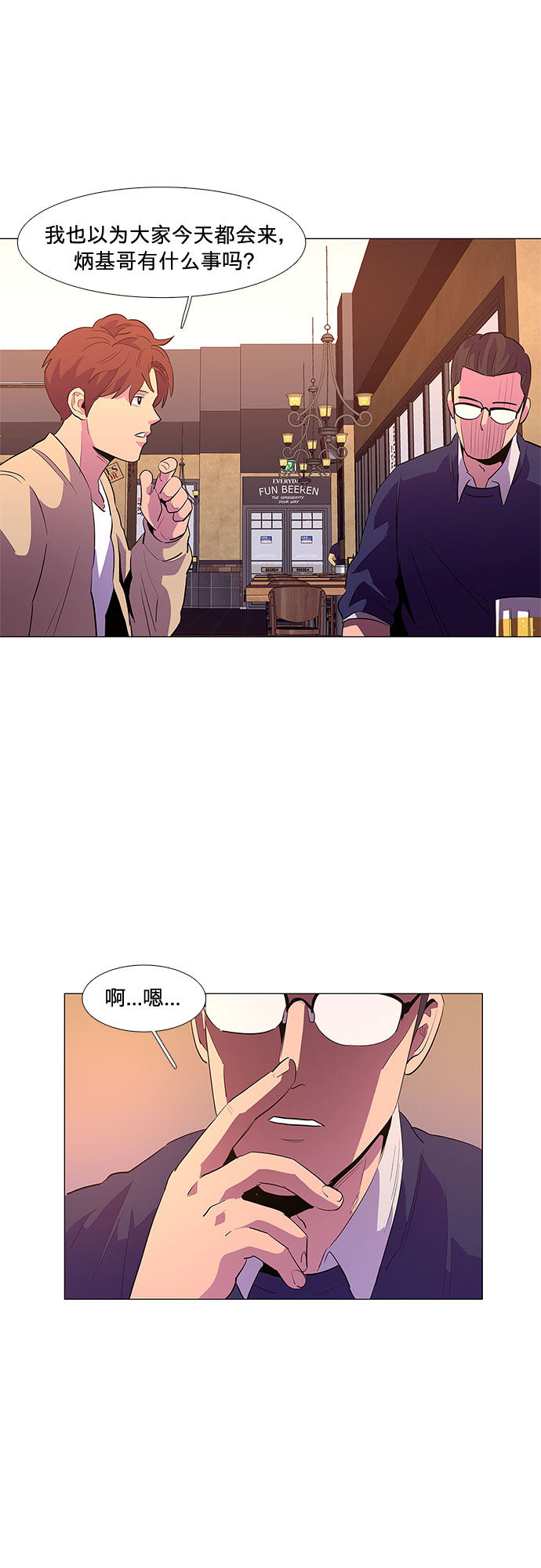 第42话 张炳基（1）4