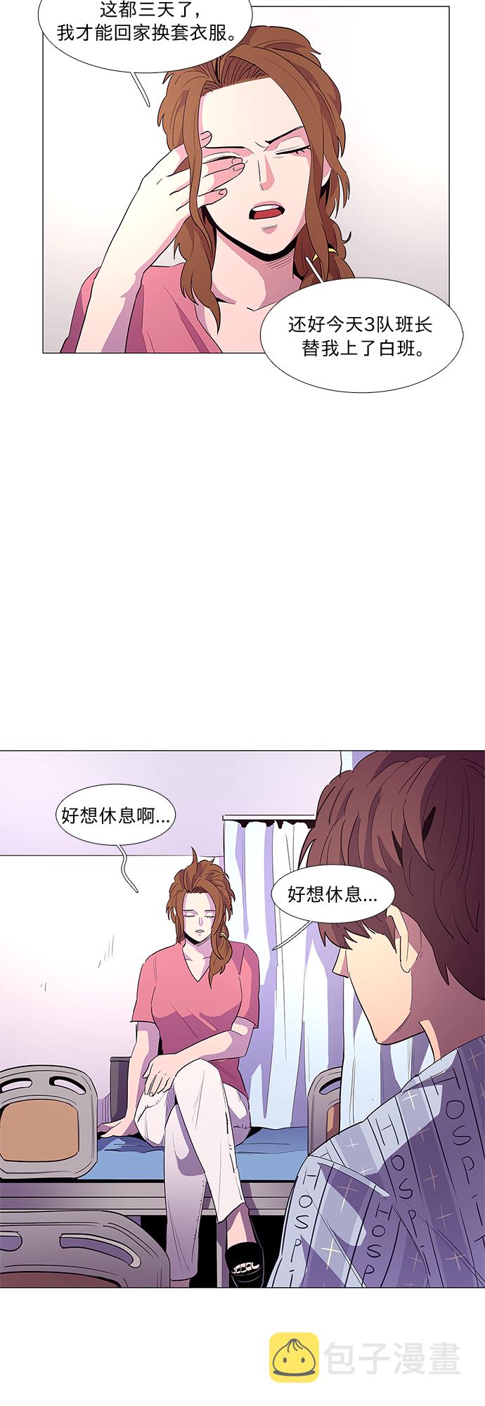 争分夺秒黄家辉漫画,第36话 反省（2）3图