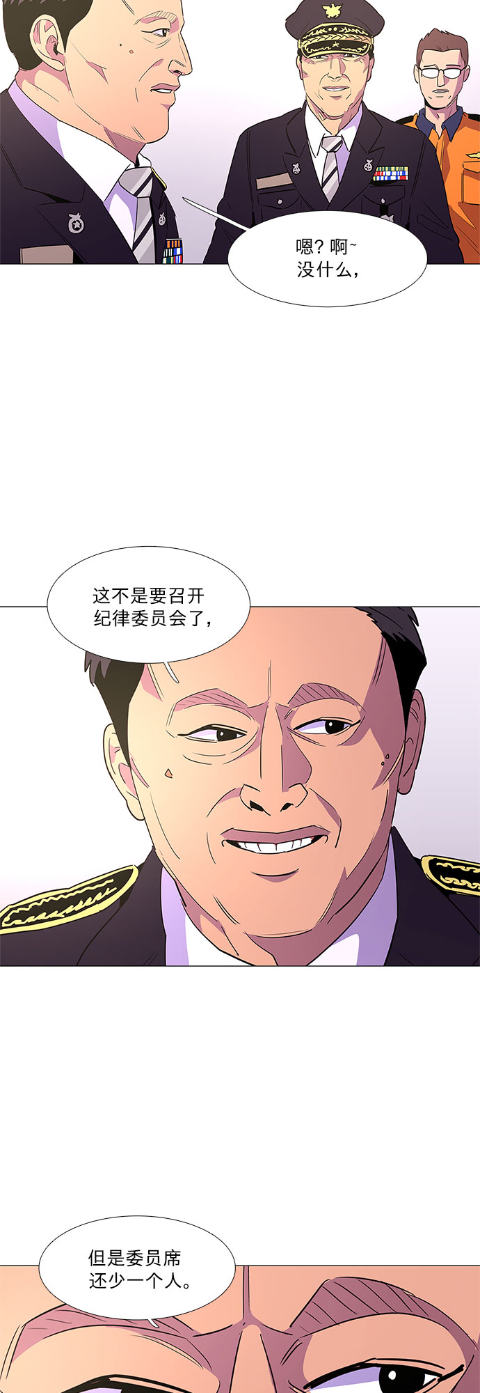 争分夺秒漫画,第69话 纪律委员会（2）4图