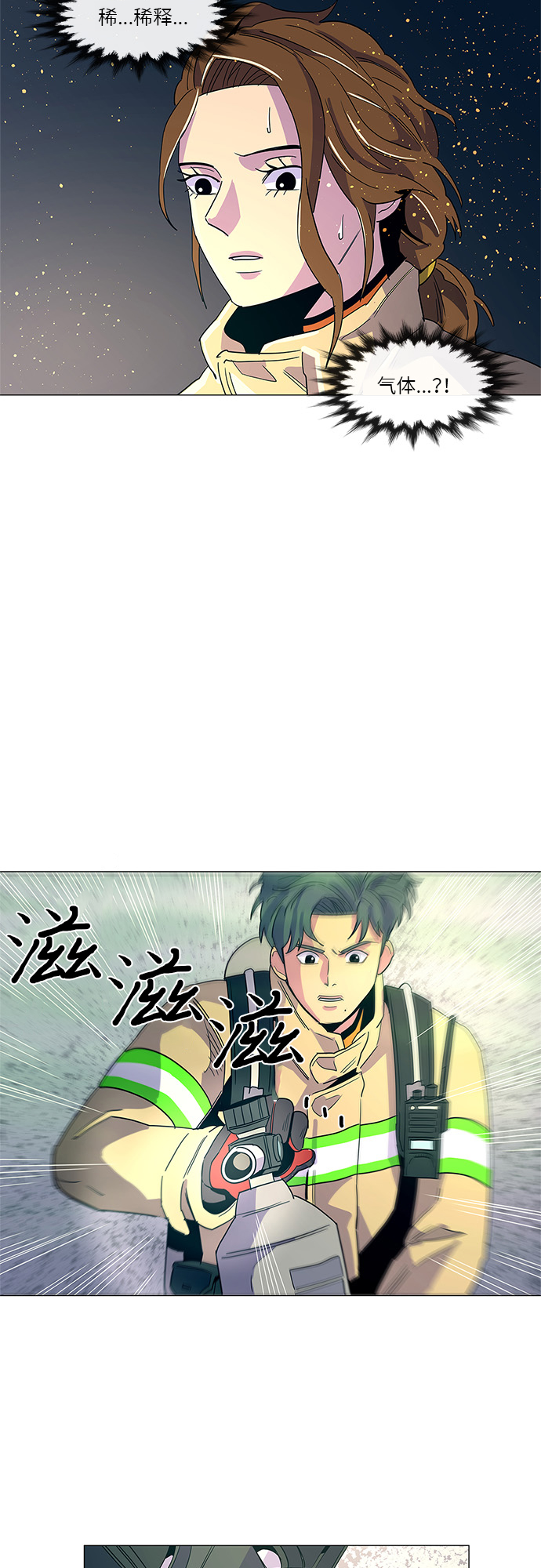 第11话 消防学校支援救火（4）0