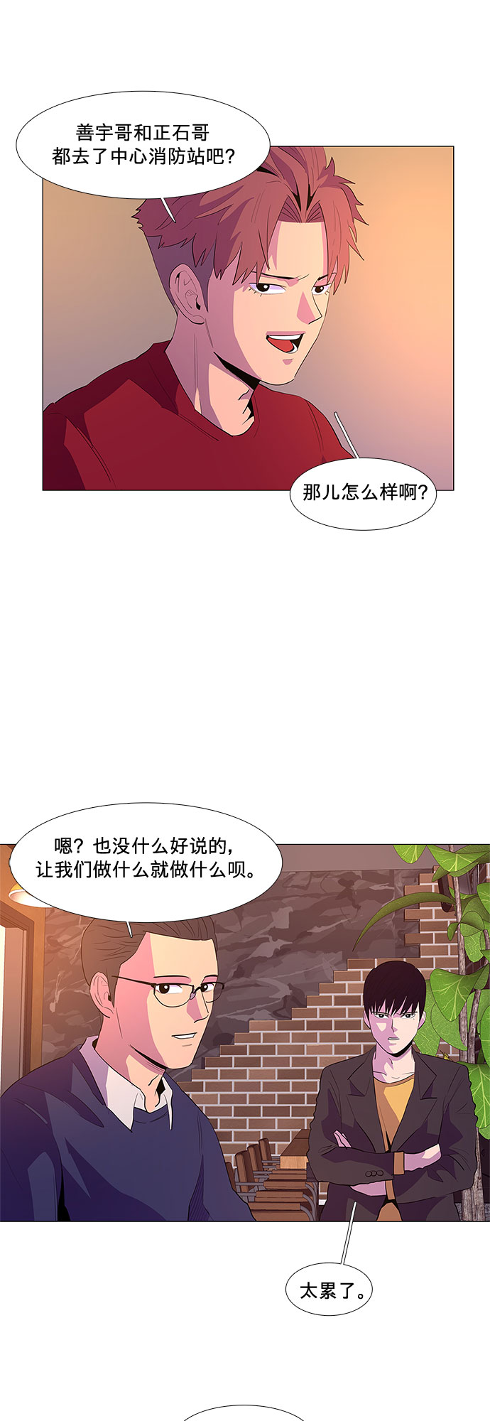 第42话 张炳基（1）2