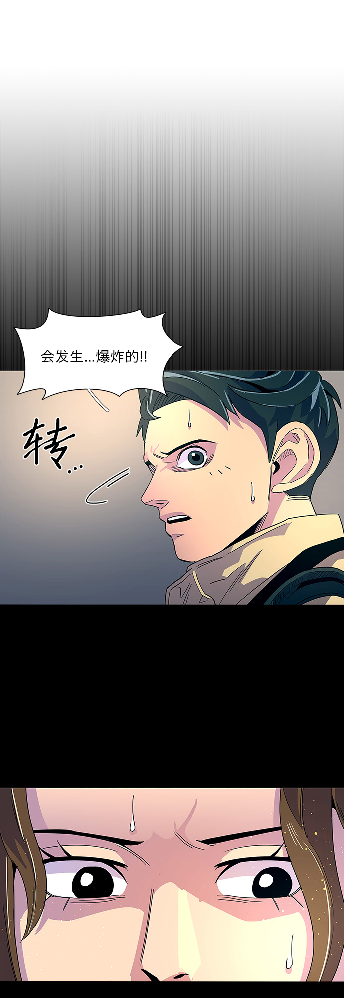 争分夺秒的争和夺的意思漫画,第10话 消防学校支援救火（3）3图