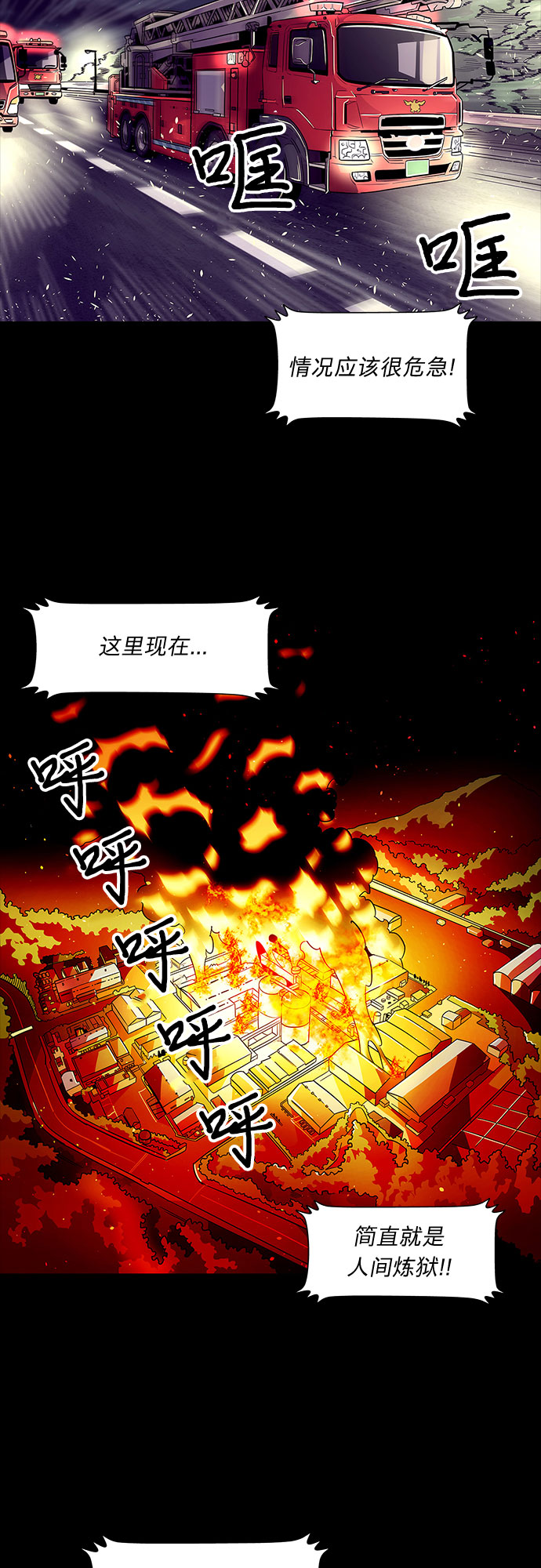 序章4