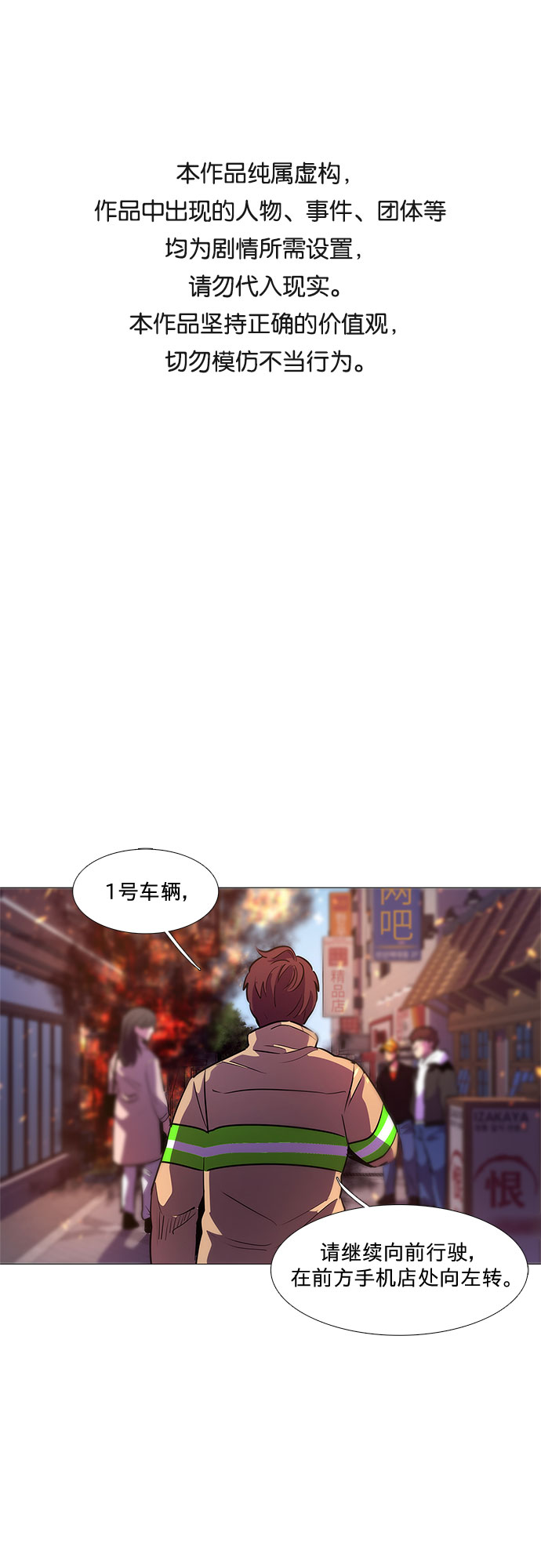 争分夺秒是用什么方法来理解的漫画,第107话 极度紧张状态，迟钝感（4）1图