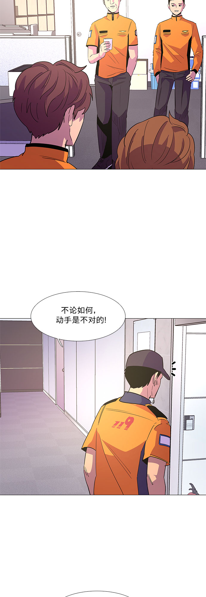 争分夺秒漫画,第69话 纪律委员会（2）4图