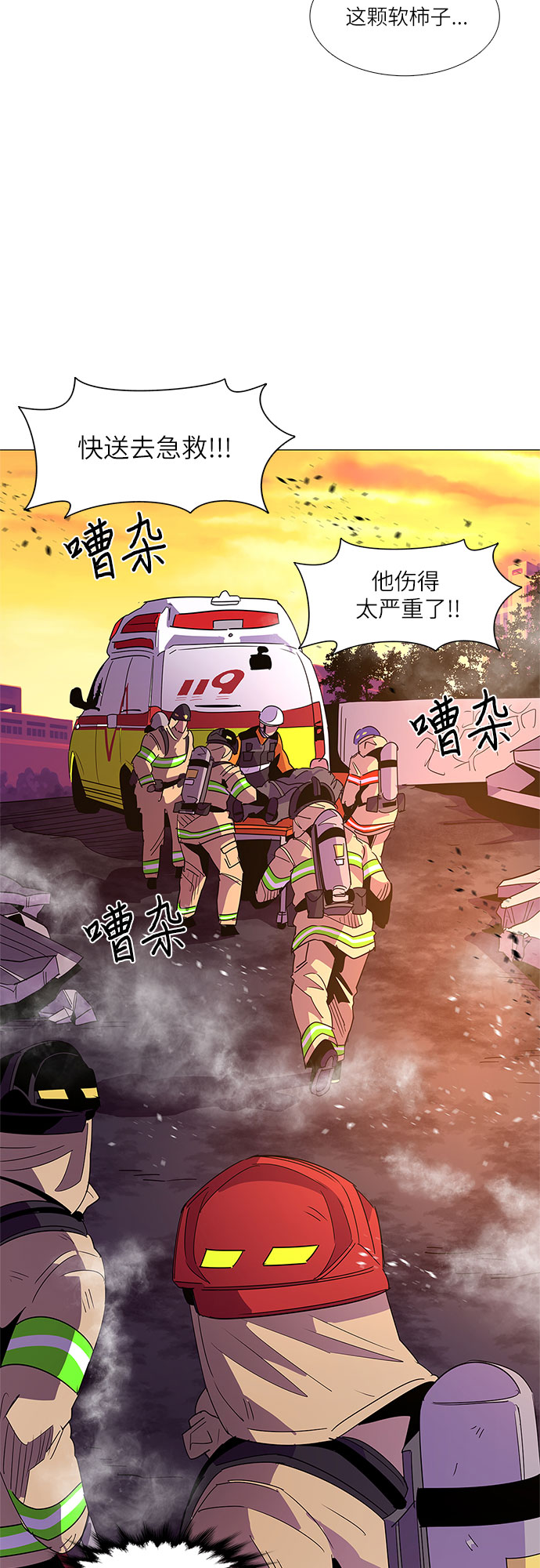 第67话 特殊火灾（5）0