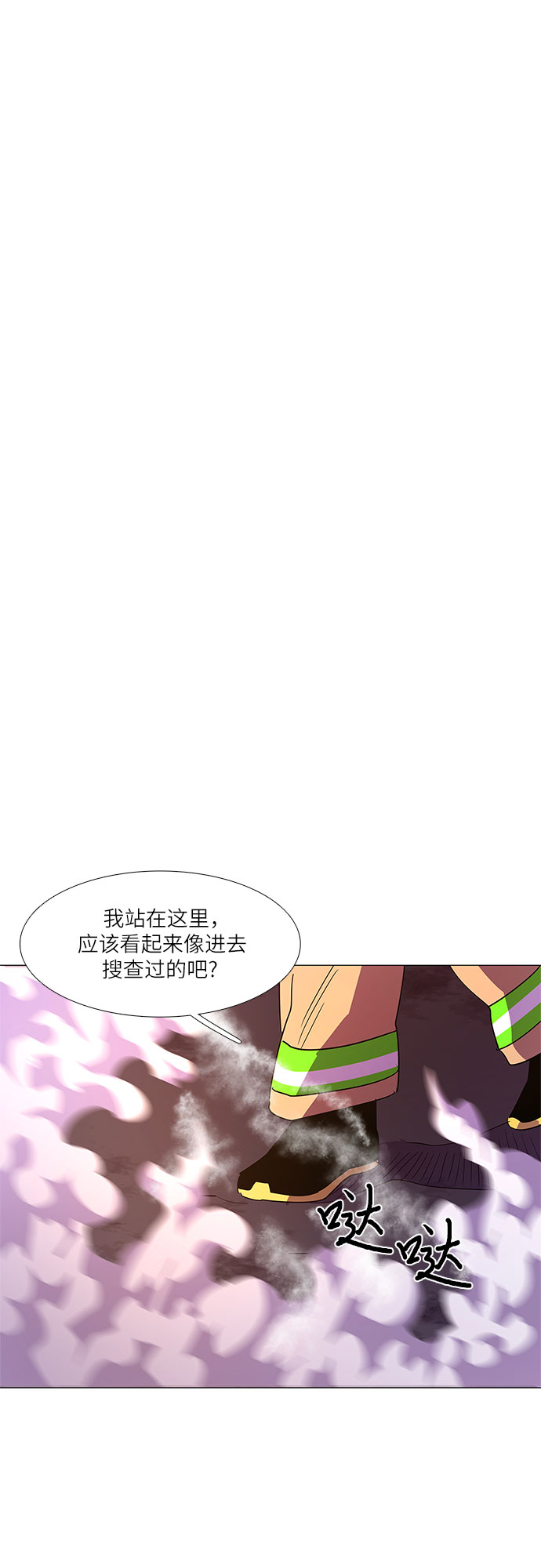 第67话 特殊火灾（5）3