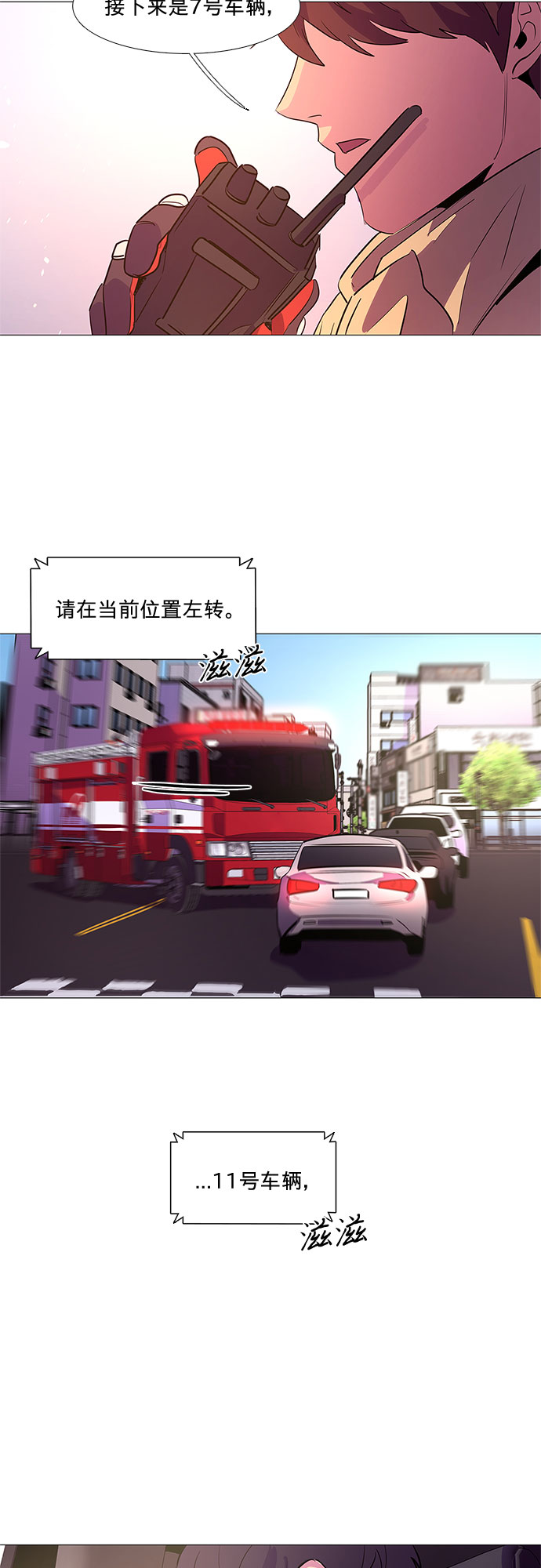 争分夺秒是用什么方法来理解的漫画,第107话 极度紧张状态，迟钝感（4）3图