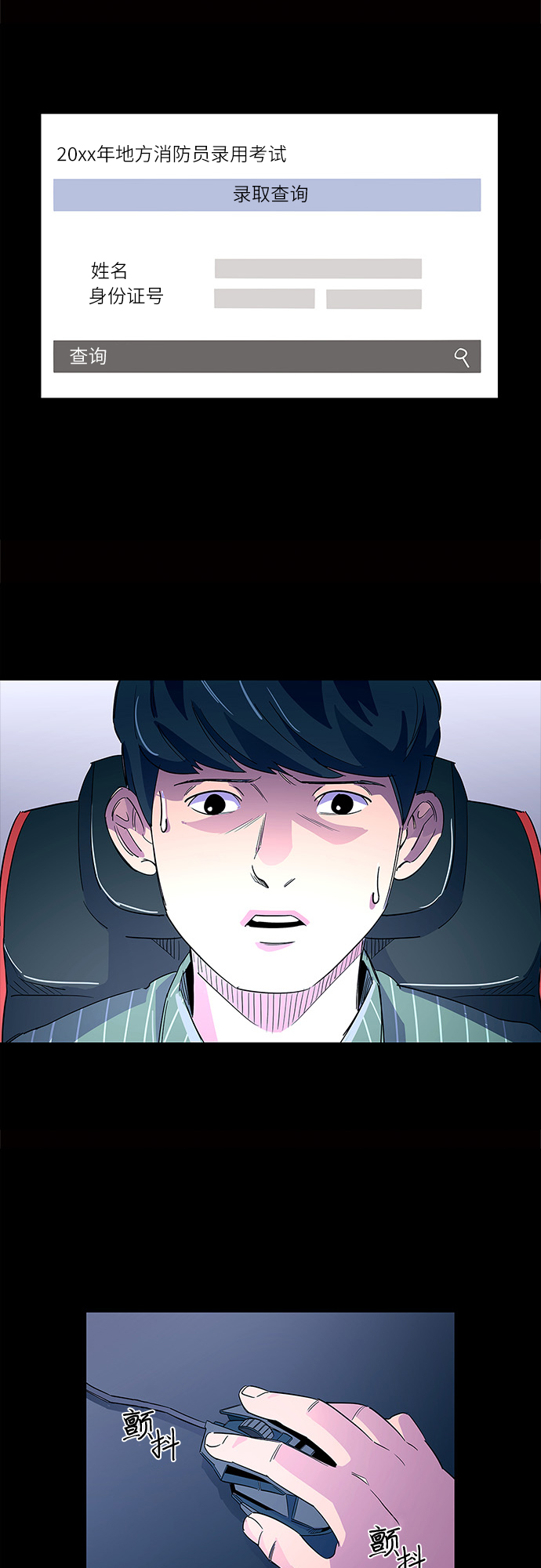 争分夺秒漫画,第1话 英雄3图