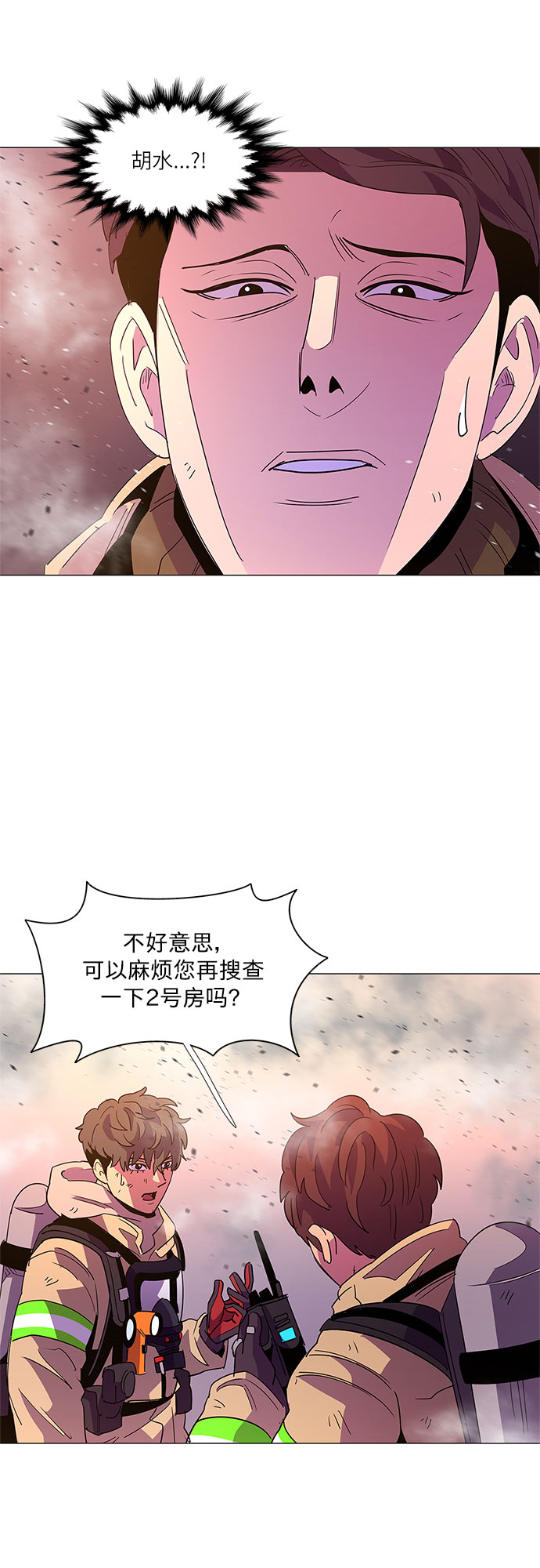 第67话 特殊火灾（5）2