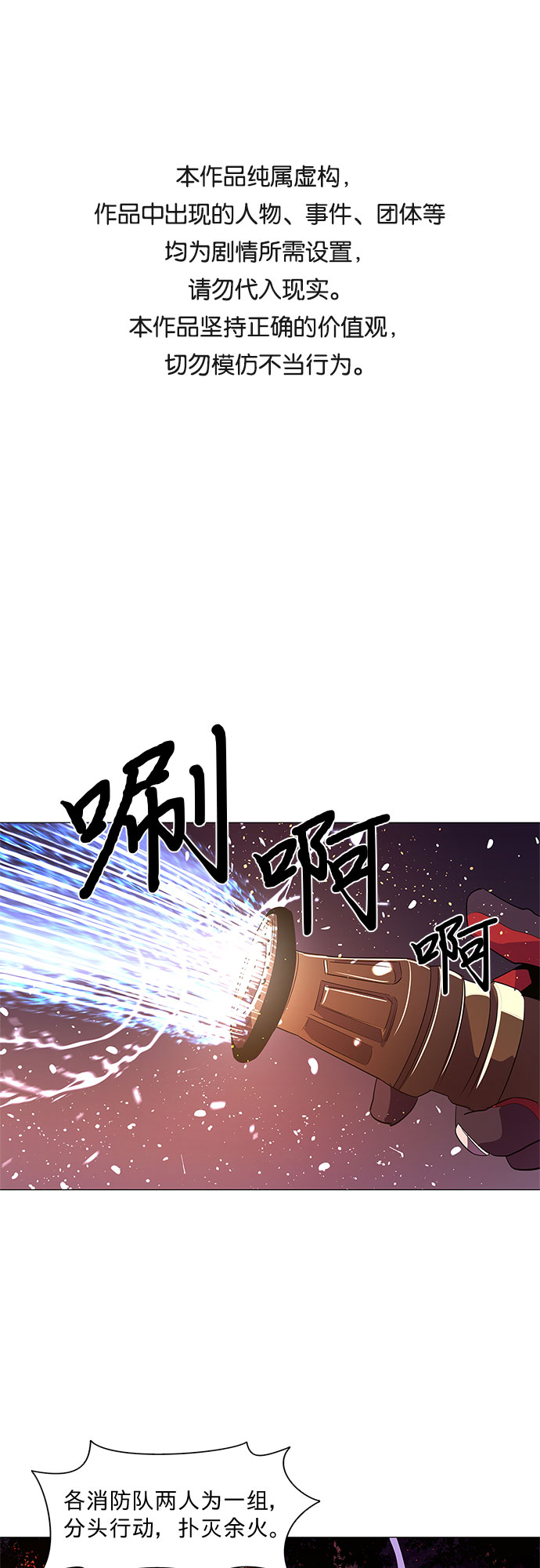 争分夺秒漫画,第57话 劫后余波（1）1图
