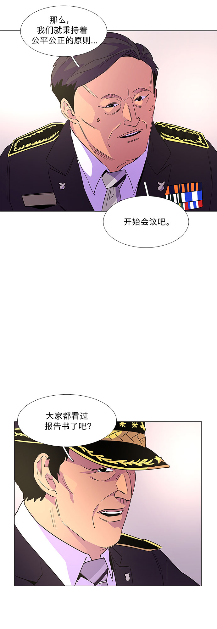 争分夺秒漫画,第69话 纪律委员会（2）4图