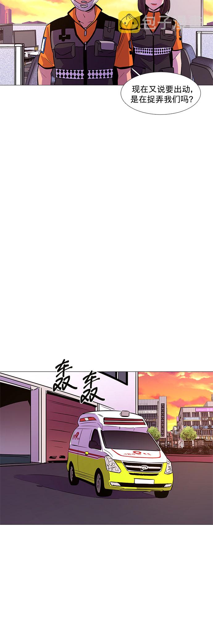 第88话 异常3