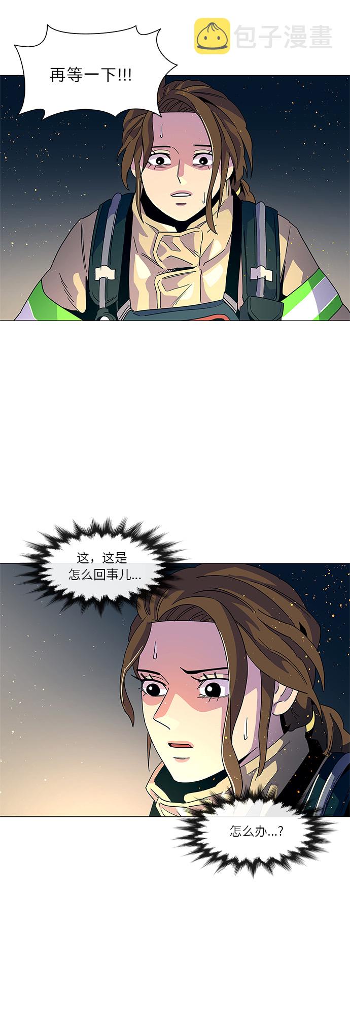 争分夺秒的争和夺的意思漫画,第10话 消防学校支援救火（3）2图