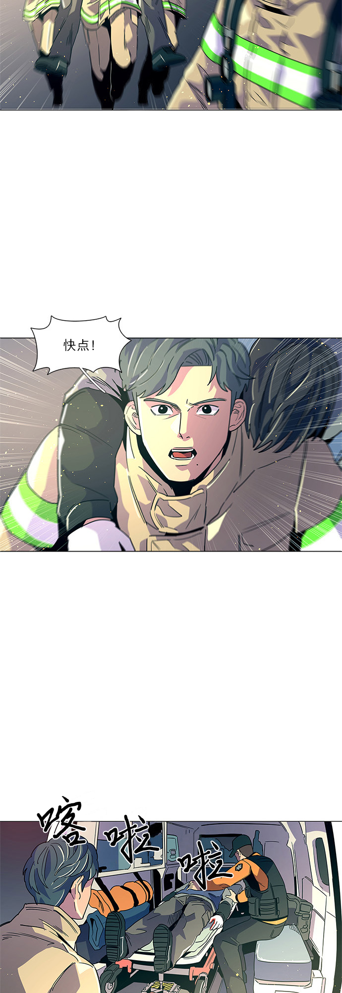 争分夺秒漫画,第12话 消防学校支援救火（5）2图