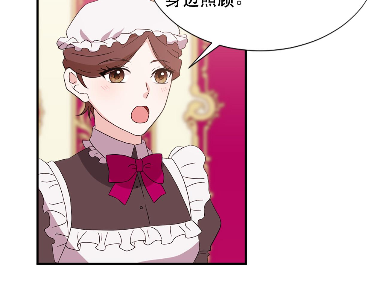 两唇之间的距离漫画,第127话 帕丽亚归来5图