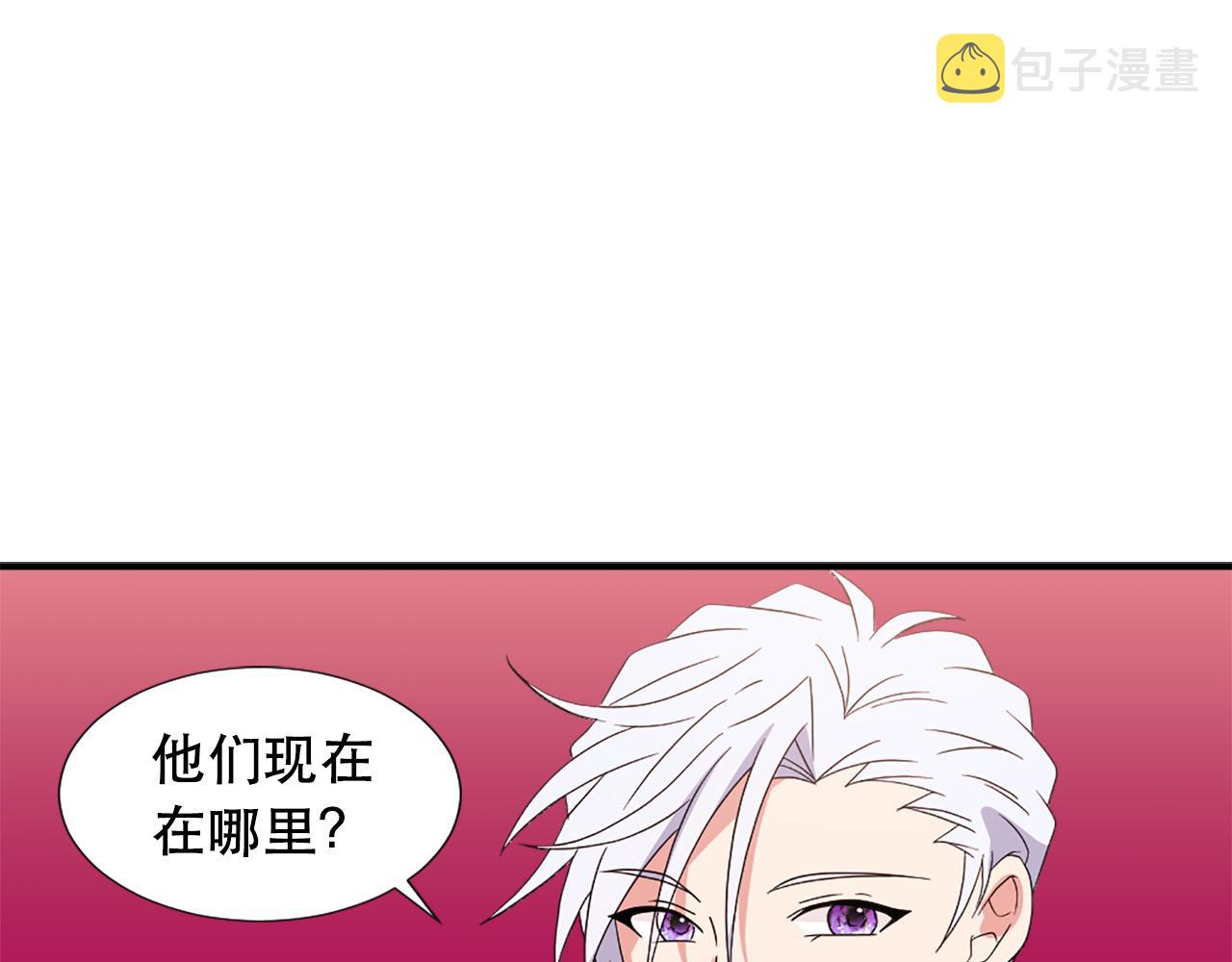 两唇之间的距离漫画,第127话 帕丽亚归来3图