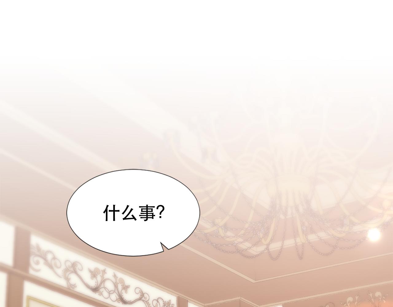 两唇之间的距离漫画,第130话 陛下不对劲！3图