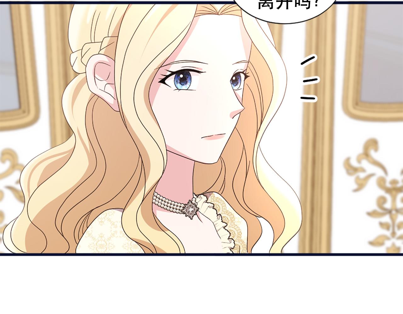 两唇之间的距离漫画,第116话 妹妹的死因4图