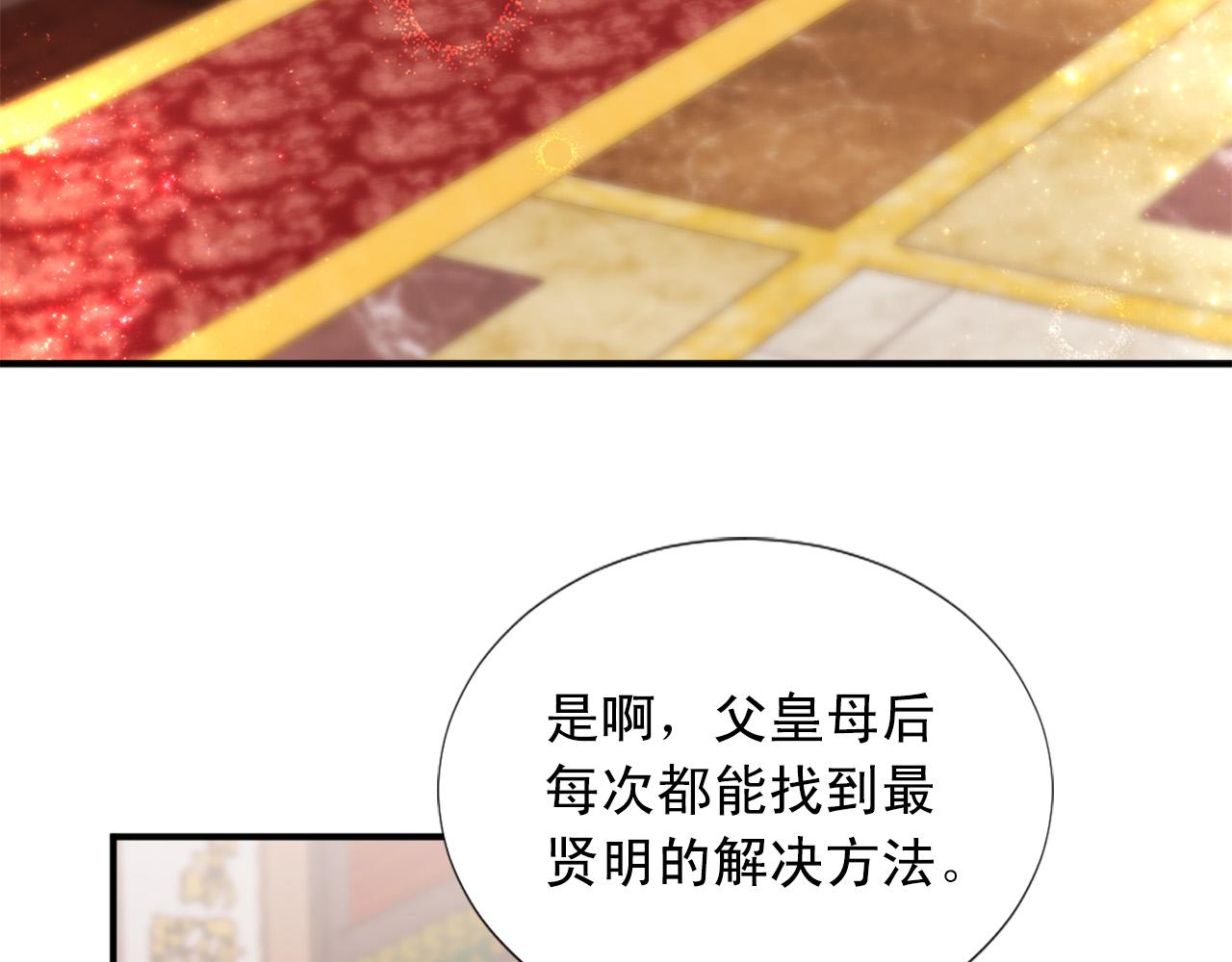 两唇之间的距离漫画,完结篇 完美家庭5图