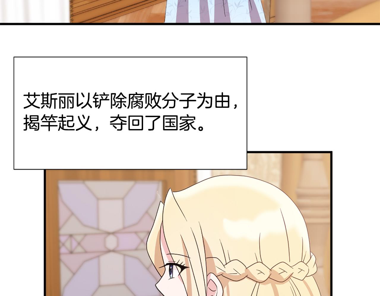 外阴两唇之间痒厉害怎么缓解漫画,第122话 该离开了5图