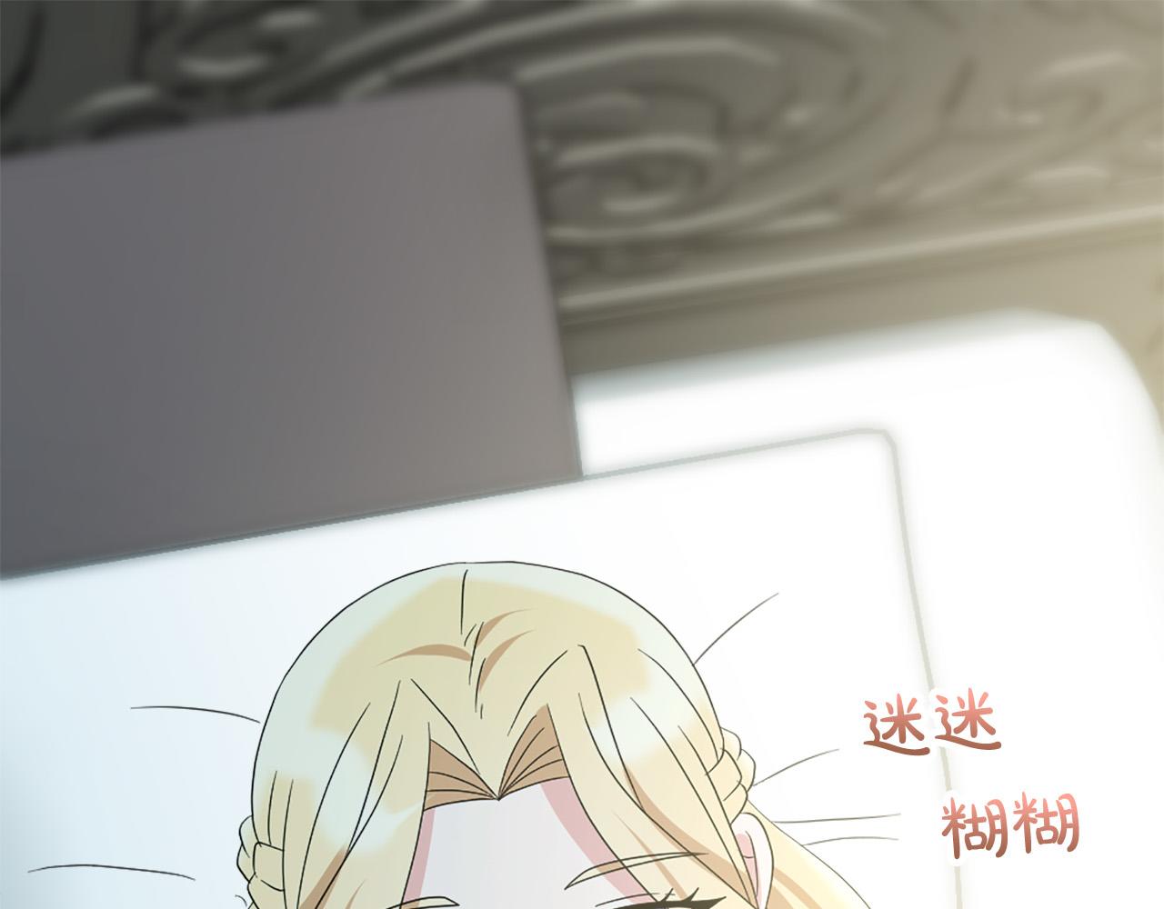 外阴两唇之间痒厉害怎么缓解漫画,第125话 正式结婚3图