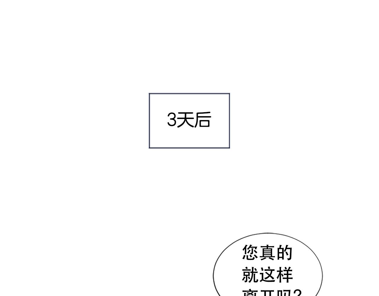 两唇之间的距离漫画,第116话 妹妹的死因3图