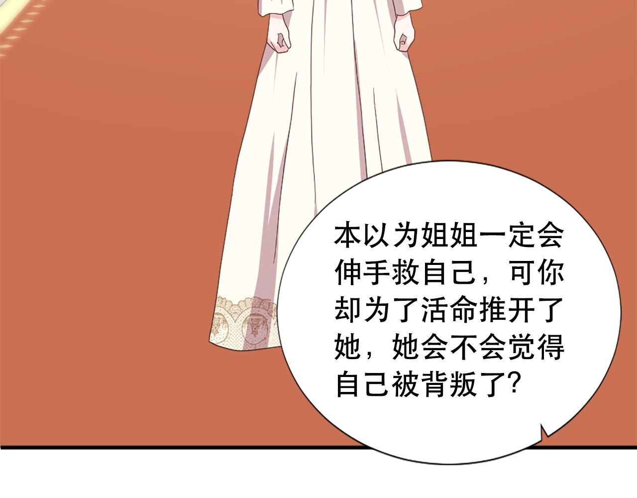 鼻子和唇之间部位漫画,第119话 原谅4图