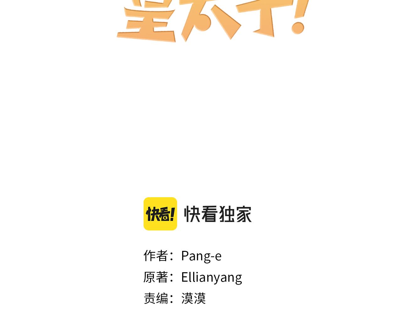 第二季完结篇 只要你幸福2