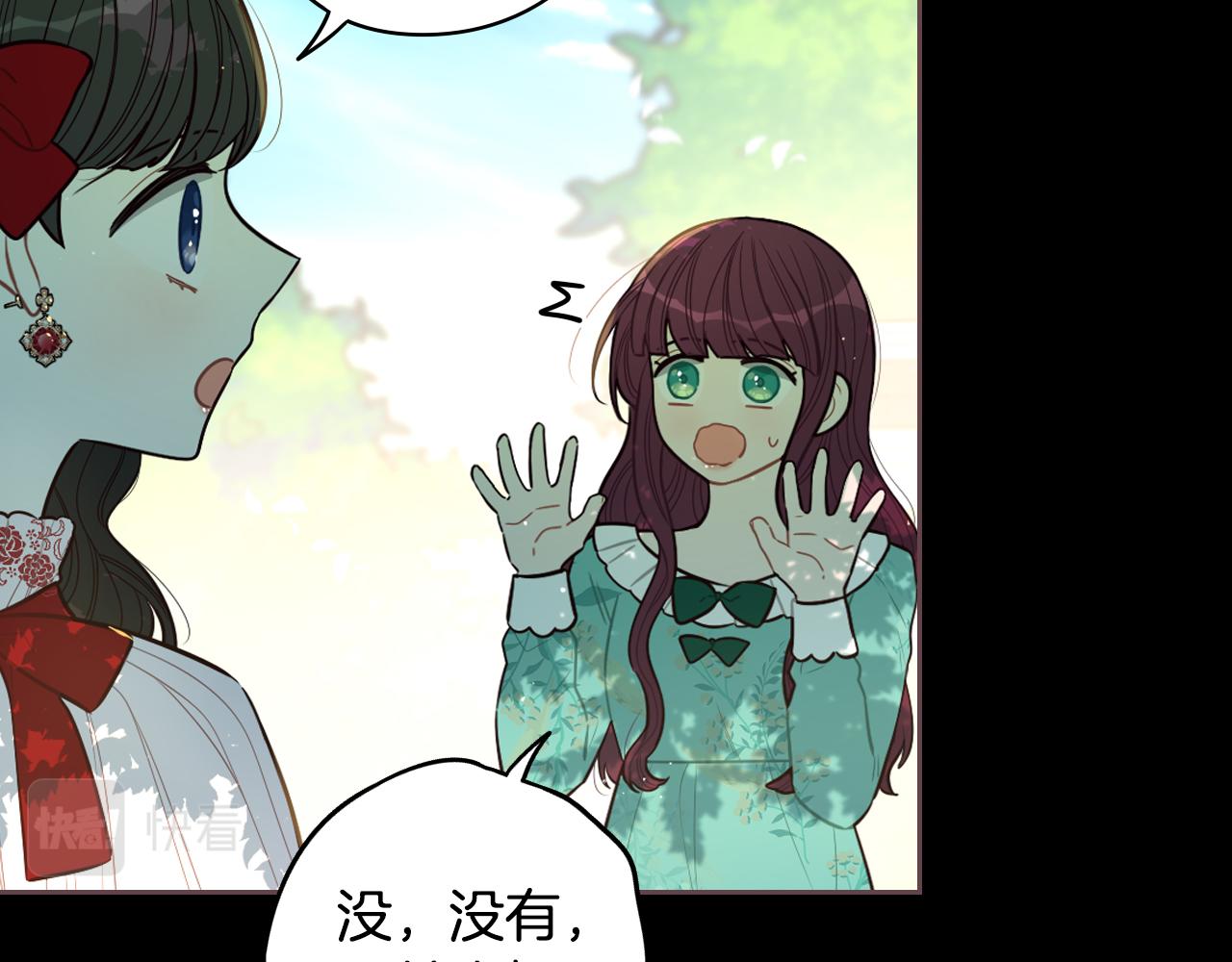 我才不嫁皇太子！漫画,第71话 我应该在车底4图