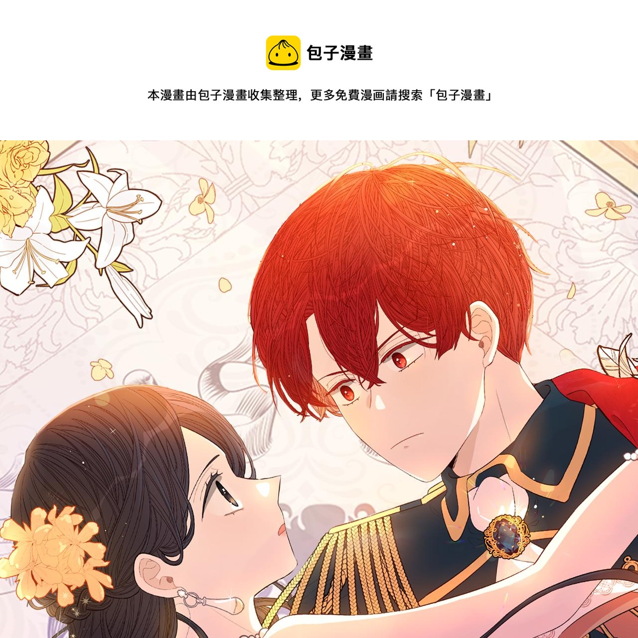 第85话 飞奔去见你0
