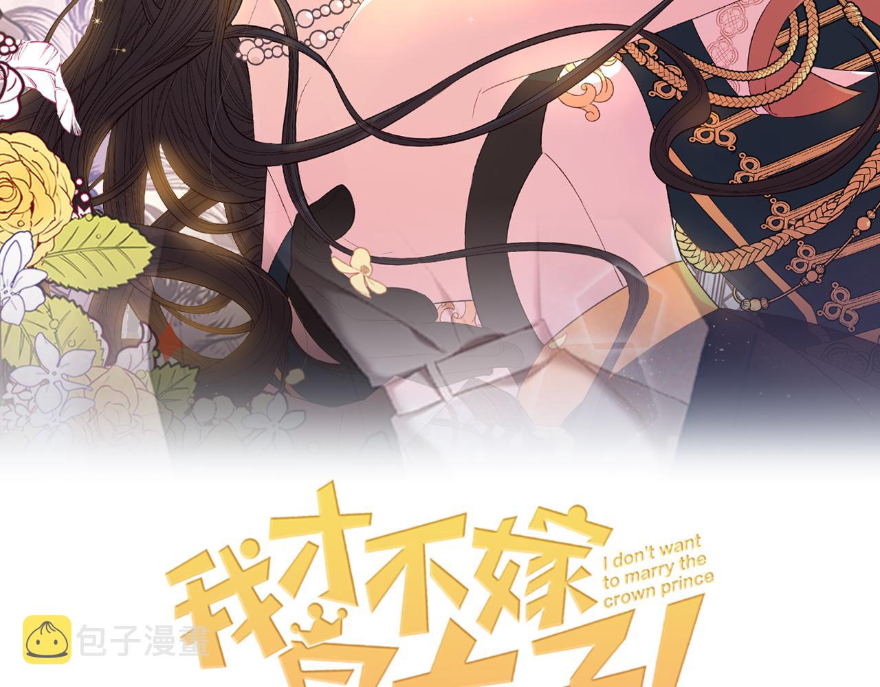第二季完结篇 只要你幸福1